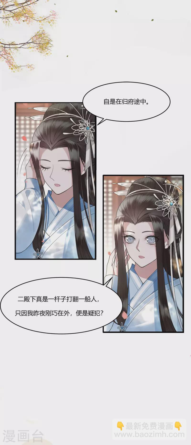 新作凤凰于飞百集爆更-第121话