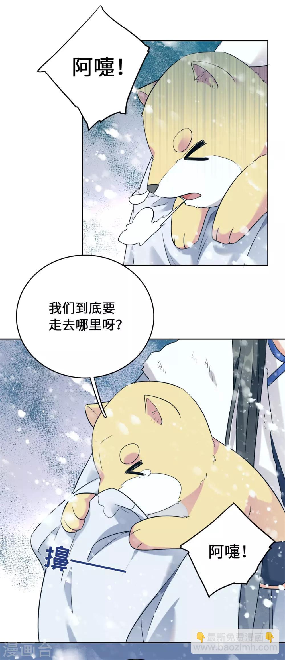 第13话 你家狗子我没吃饱呢-第15话