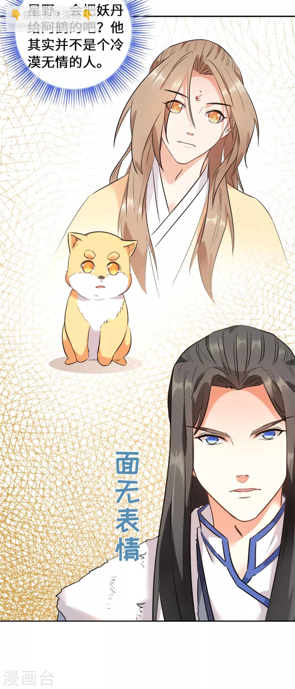 第13话 你家狗子我没吃饱呢-第15话