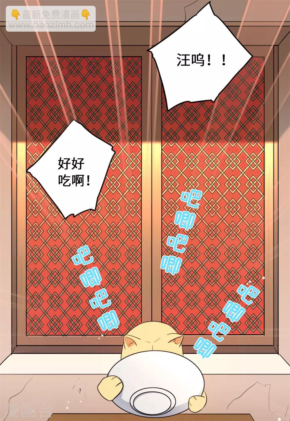 第13话 你家狗子我没吃饱呢-第15话