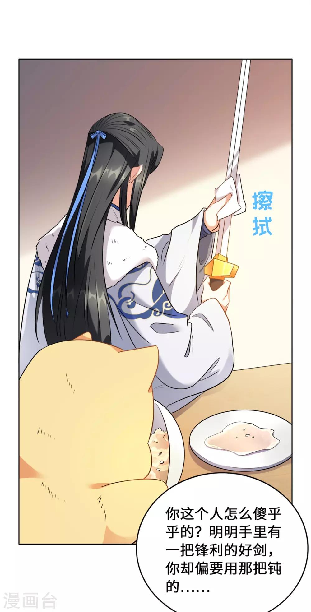 第13话 你家狗子我没吃饱呢-第15话