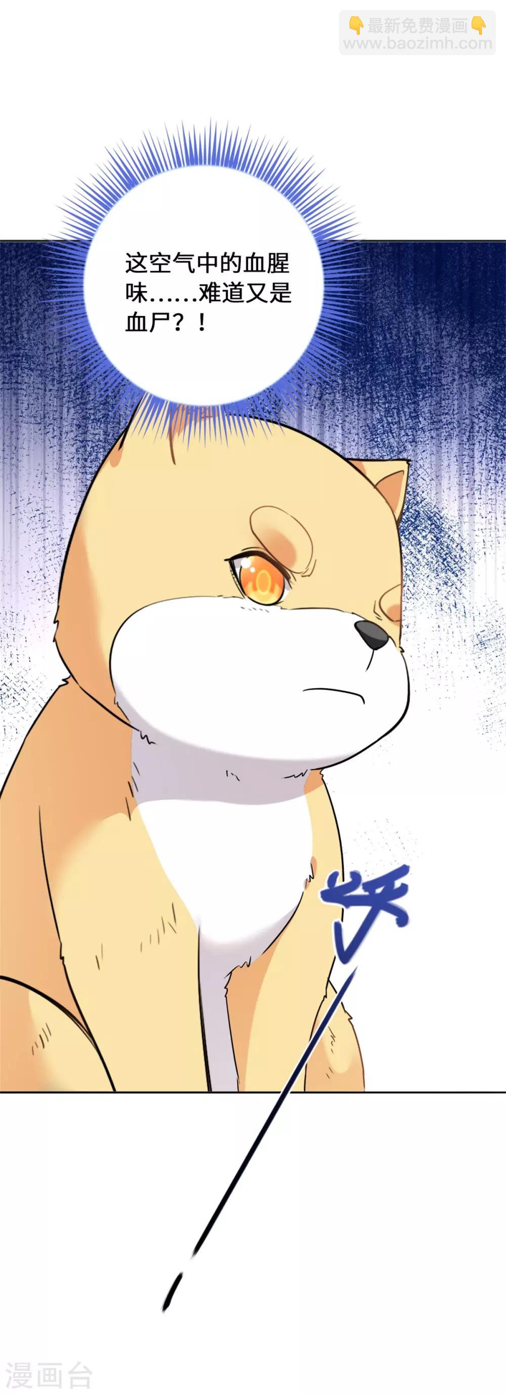 第13话 你家狗子我没吃饱呢-第15话