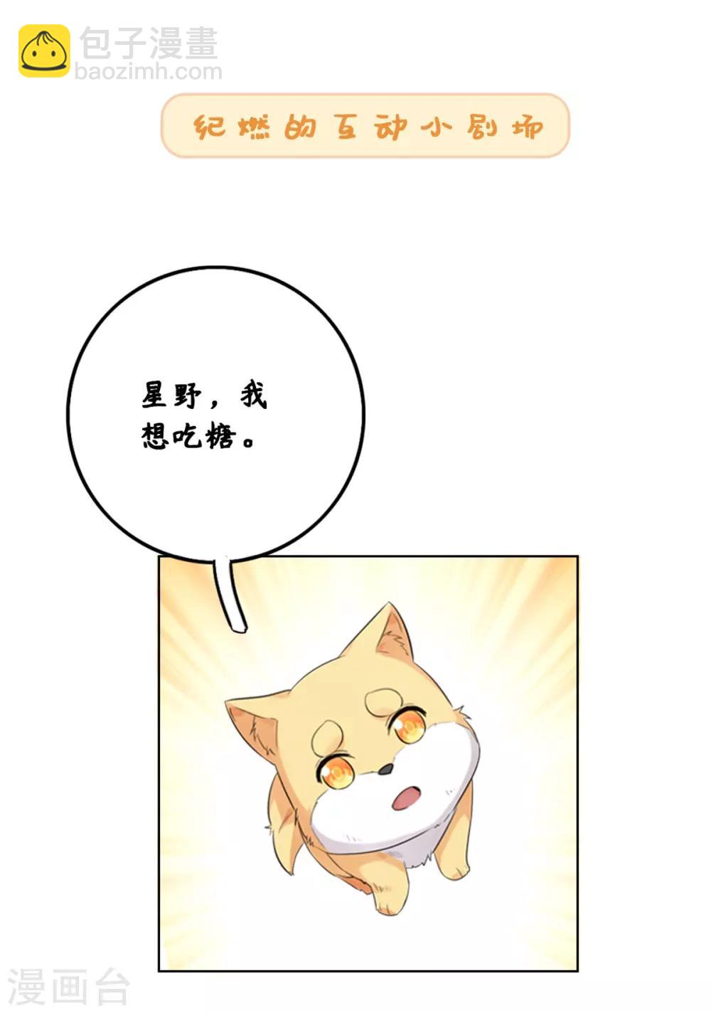 第13话 你家狗子我没吃饱呢-第15话