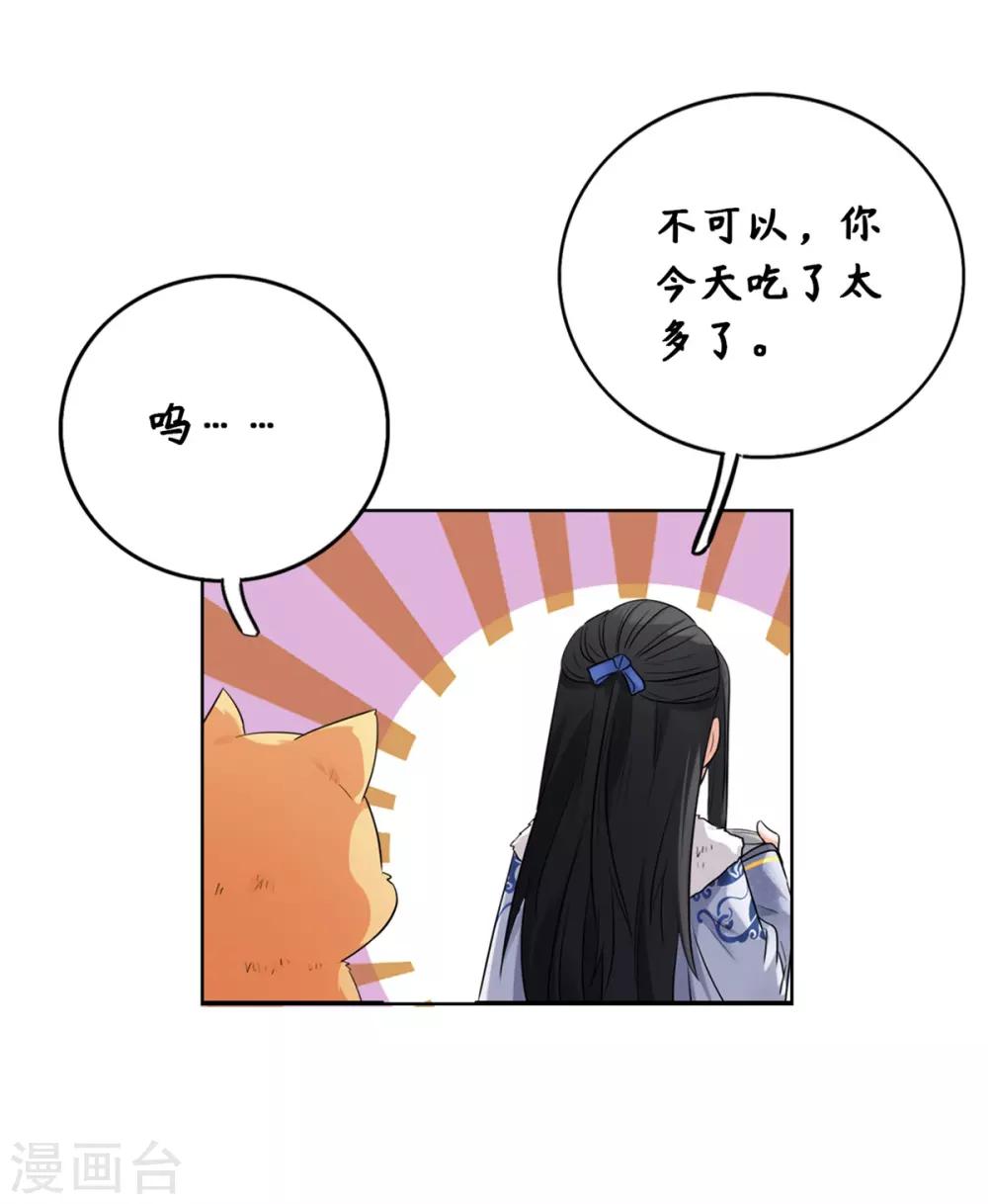 第13话 你家狗子我没吃饱呢-第15话
