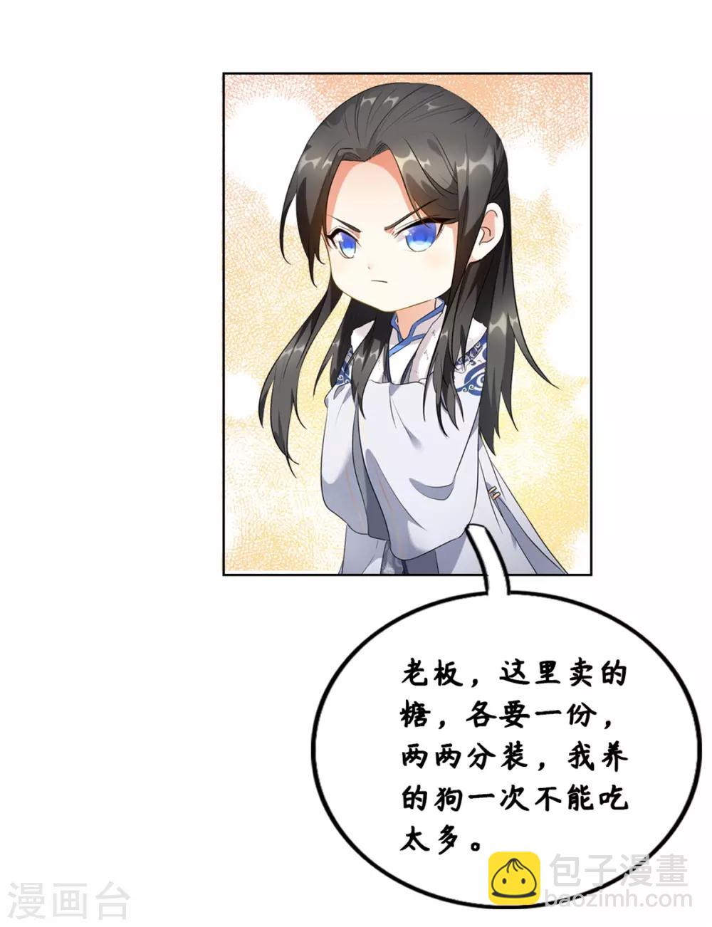第13话 你家狗子我没吃饱呢-第15话