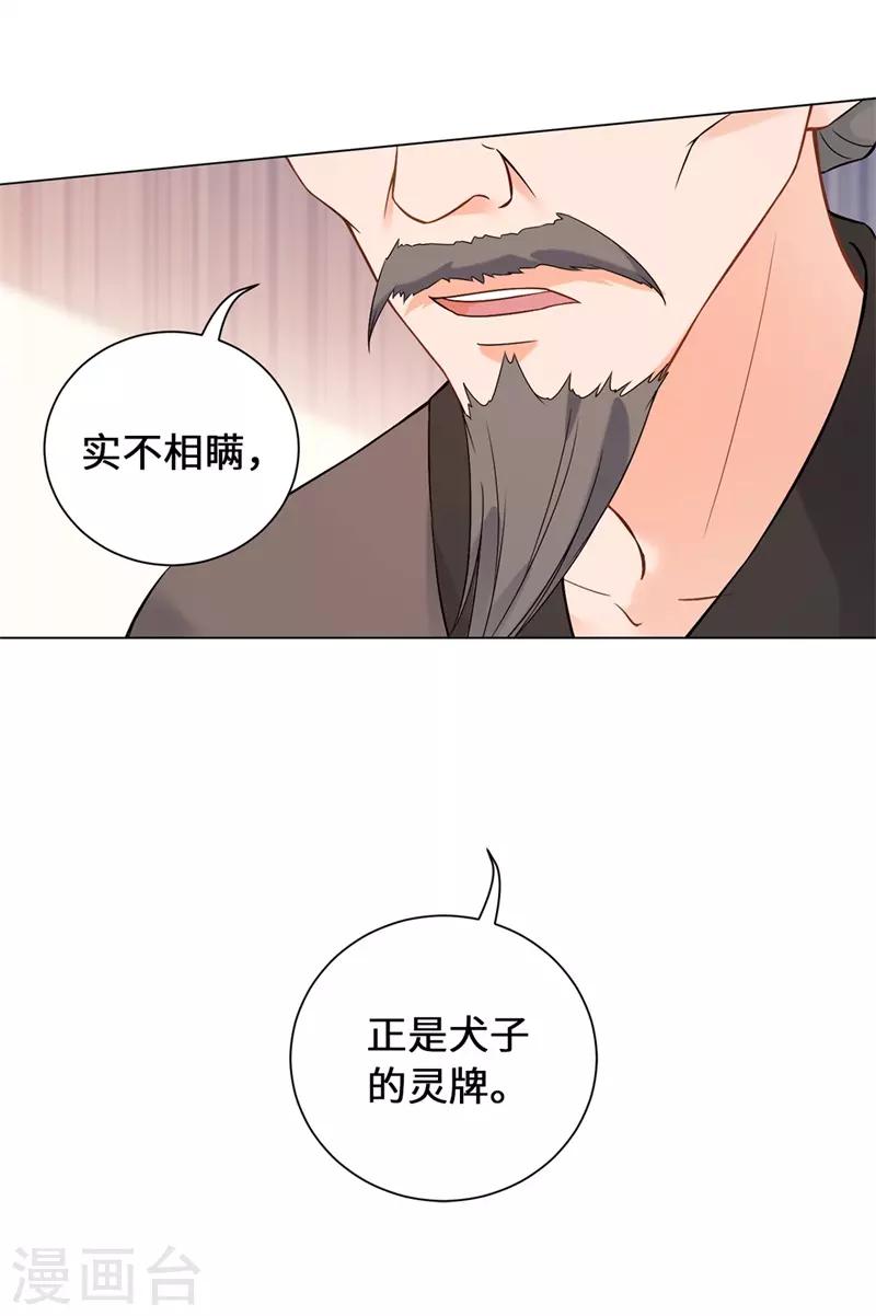 第15话 我只求他平平安安(1/2)-第17话