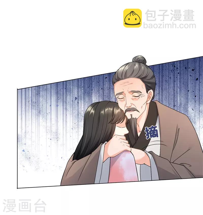 第15话 我只求他平平安安(1/2)-第17话