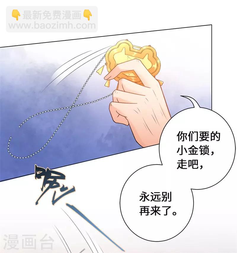 第15话 我只求他平平安安(1/2)-第17话