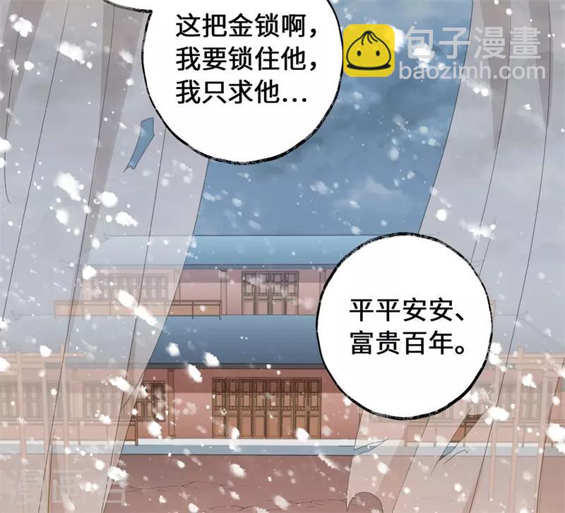 第15话 我只求他平平安安(1/2)-第17话