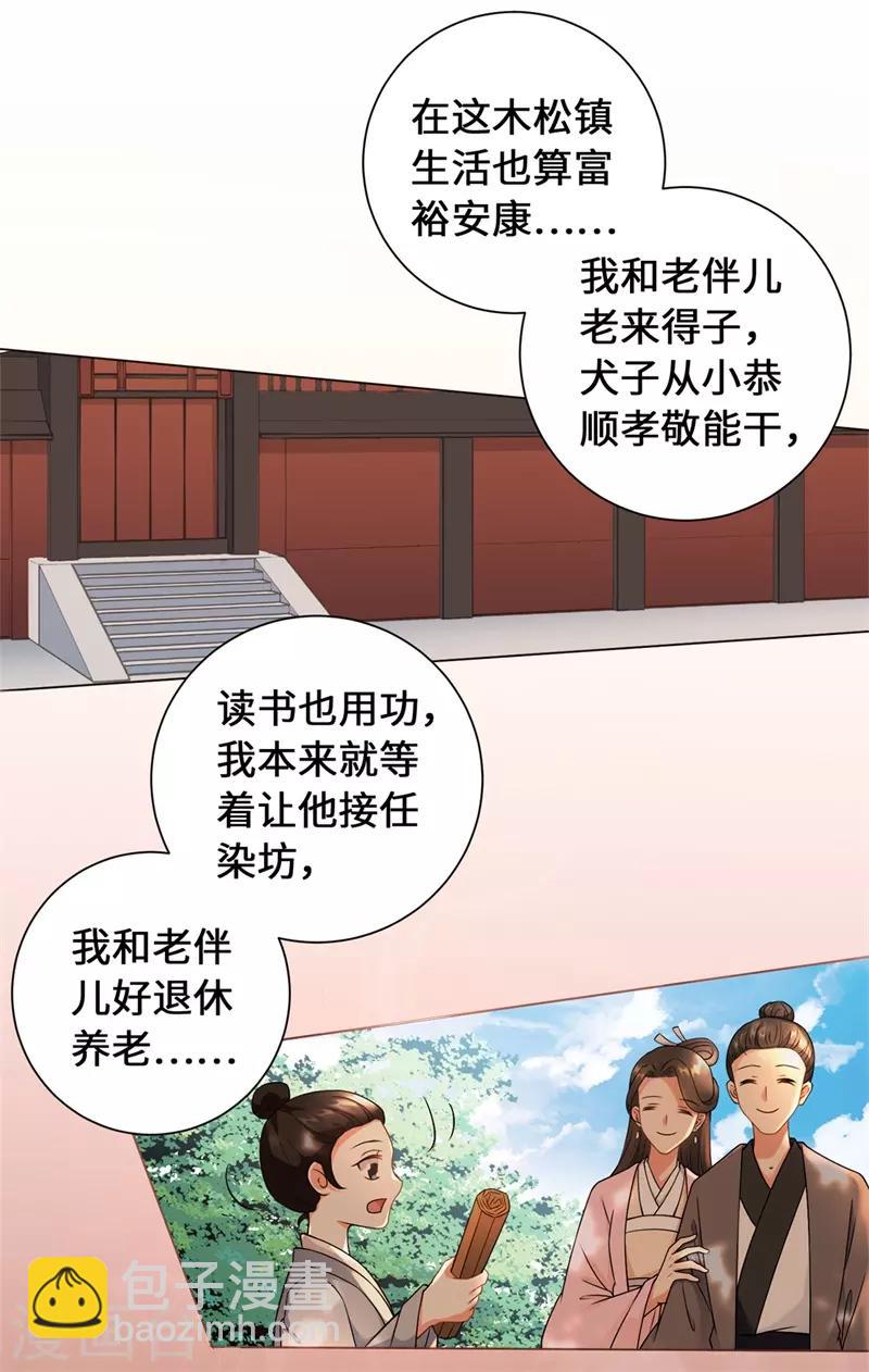 第15话 我只求他平平安安(1/2)-第17话