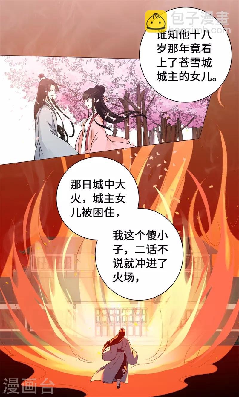 第15话 我只求他平平安安(1/2)-第17话