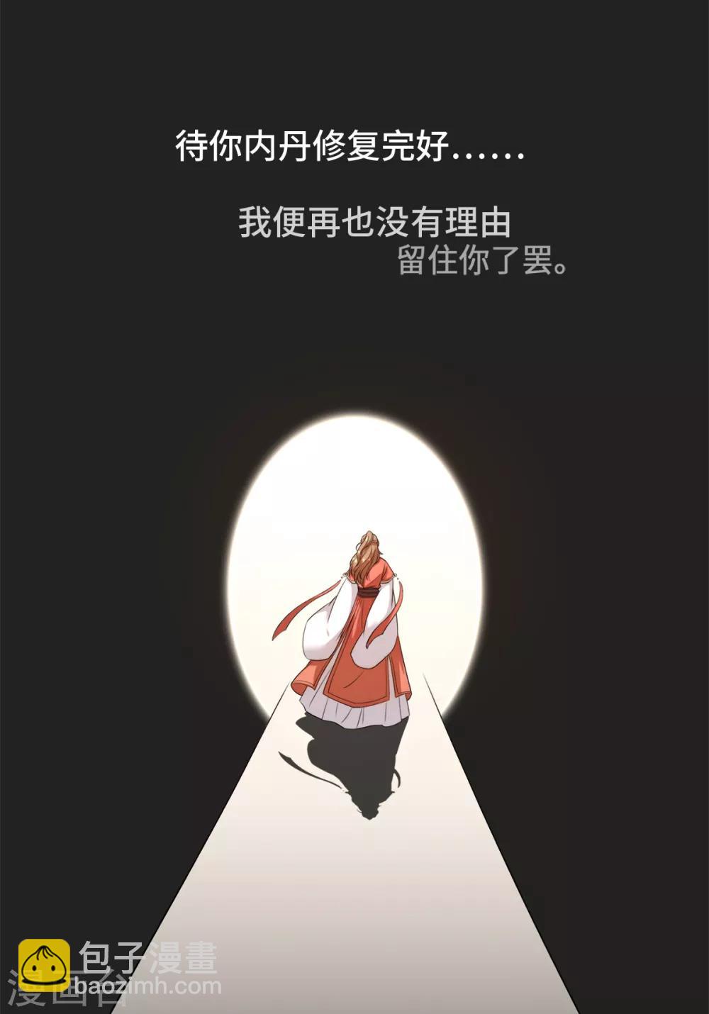 第17话 你就只是个光头(1/2)-第19话