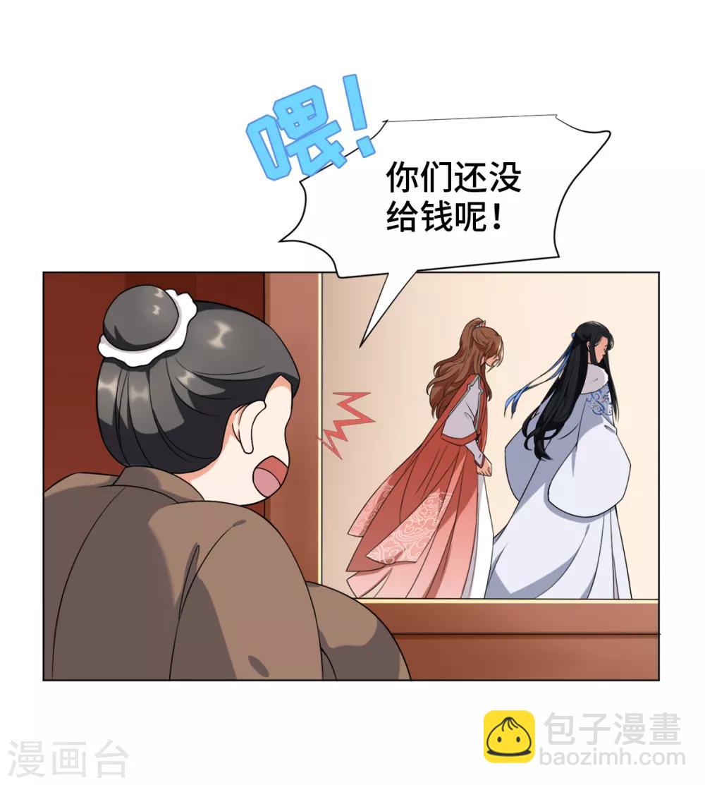 第17话 你就只是个光头(1/2)-第19话