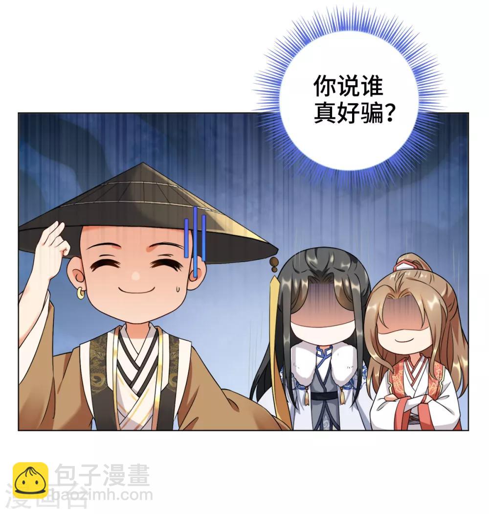 第17话 你就只是个光头(1/2)-第19话