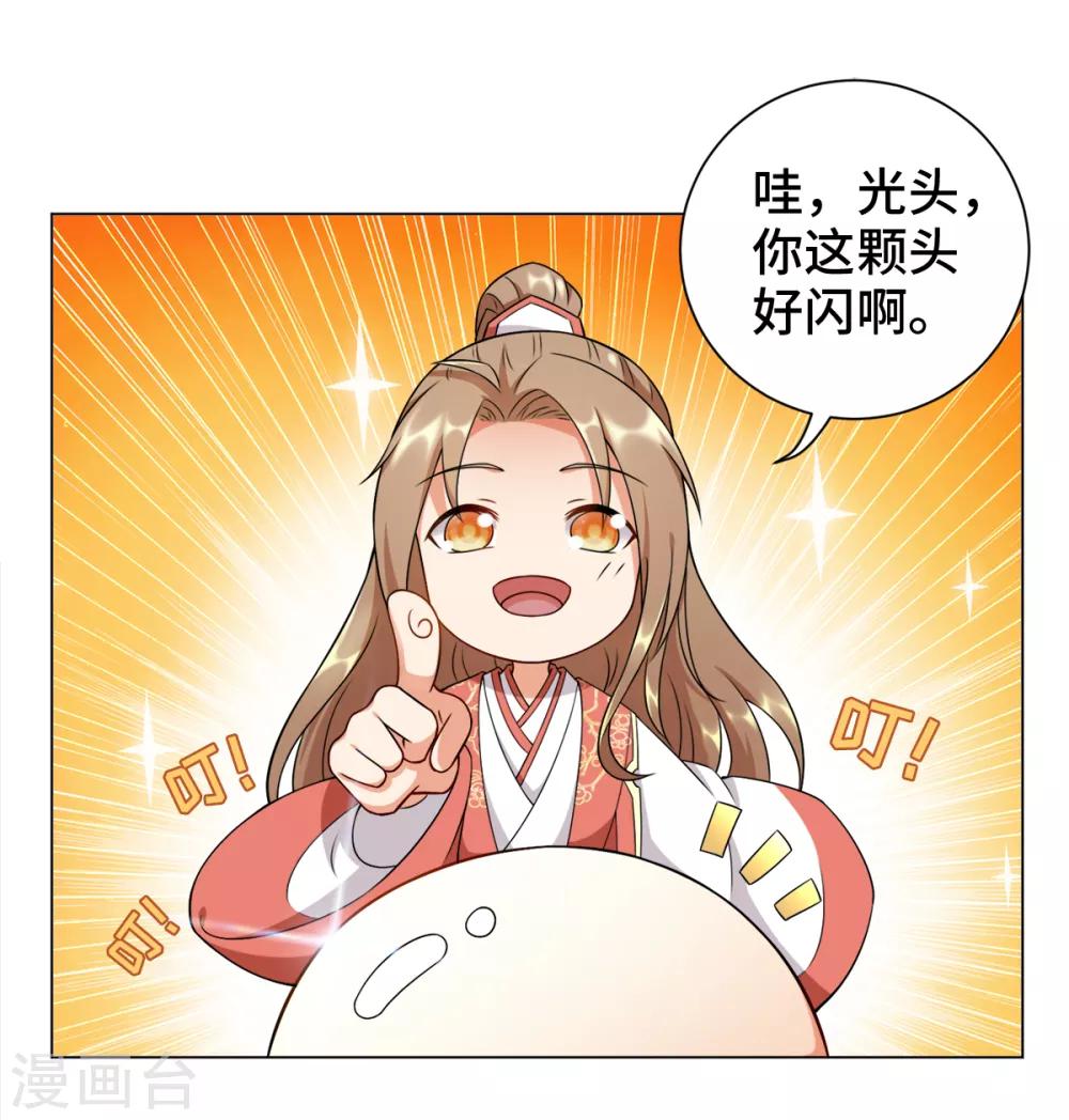 第17话 你就只是个光头(1/2)-第19话