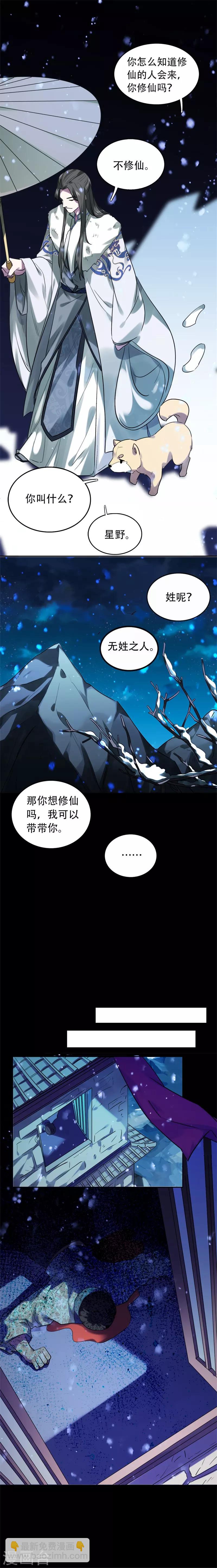 第2话 为了生活找个饲主-第3话