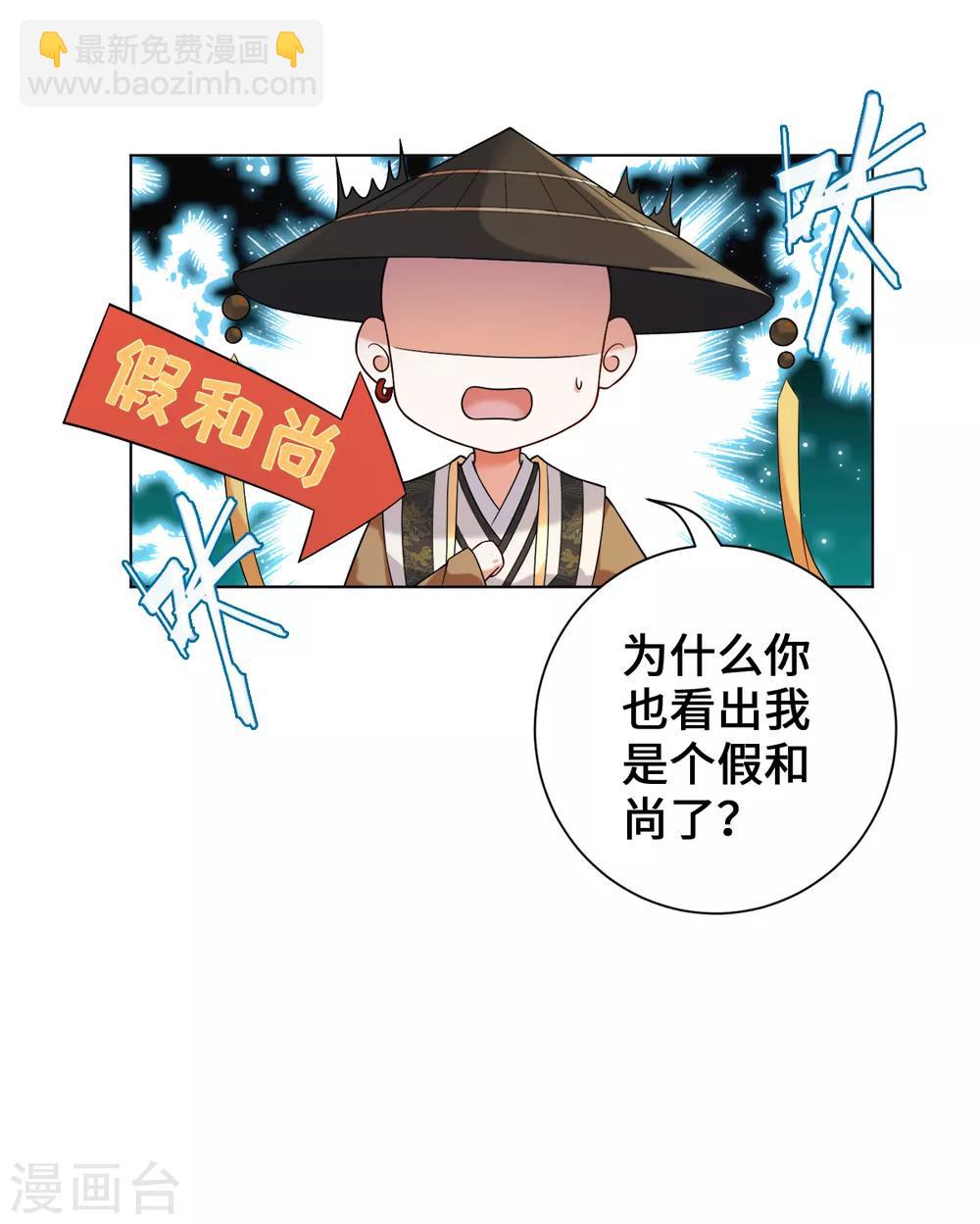 第19话 剑客的弱点是那少年-第21话