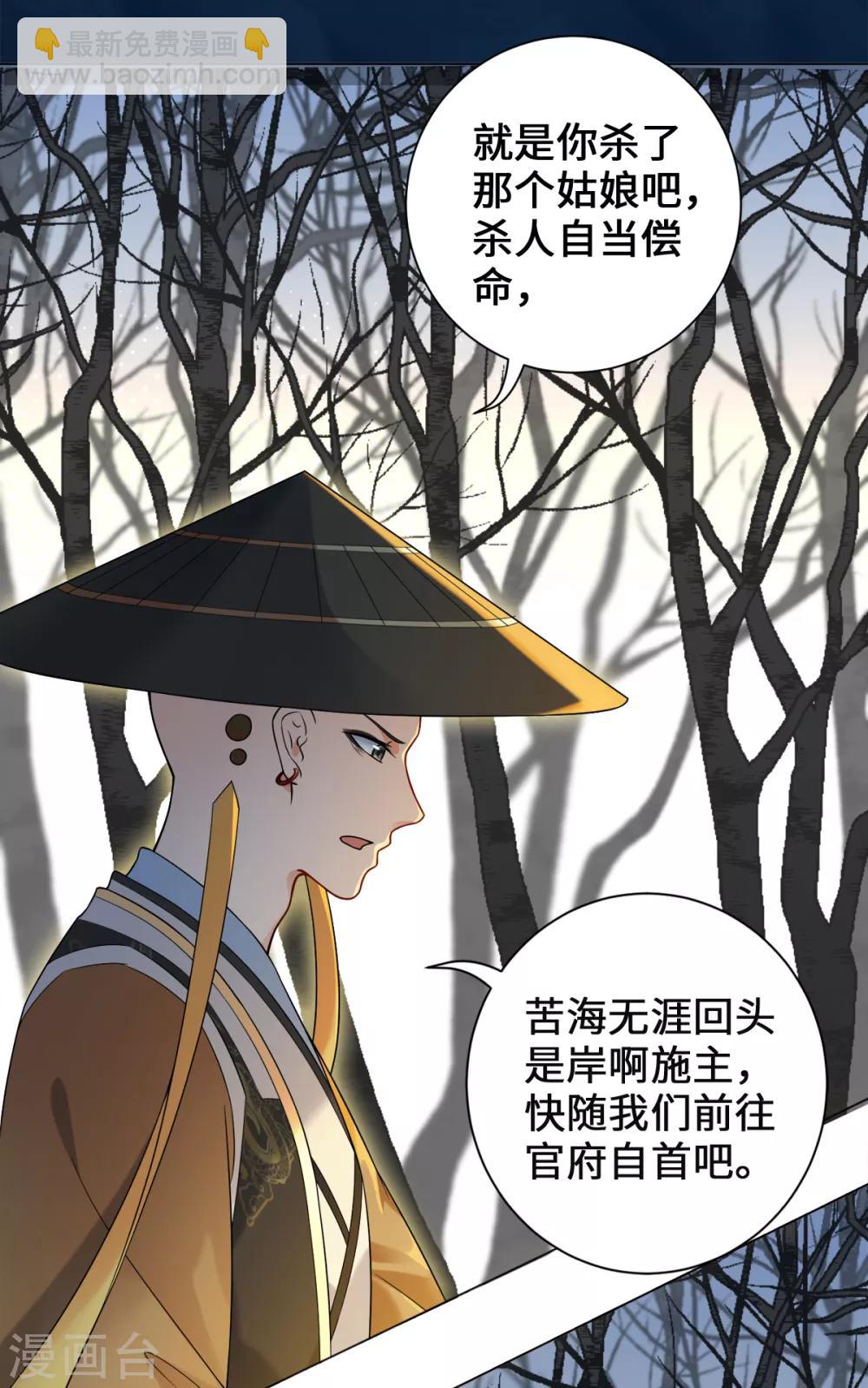 第19话 剑客的弱点是那少年-第21话