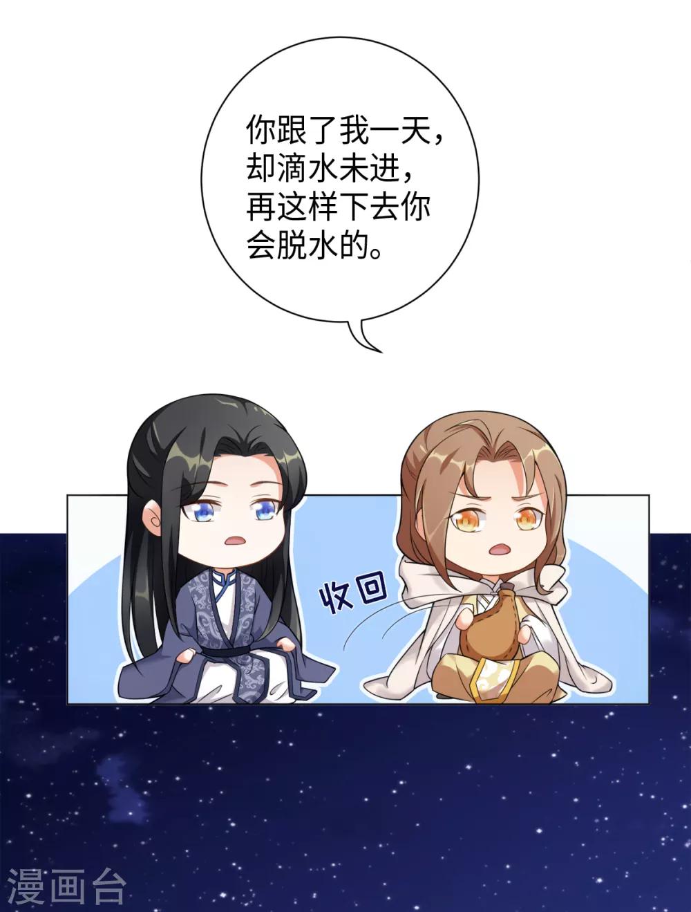 第21话 梦境之中-第23话