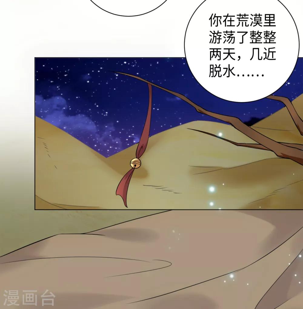 第21话 梦境之中-第23话