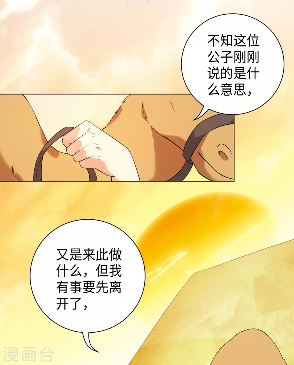 第21话 梦境之中-第23话