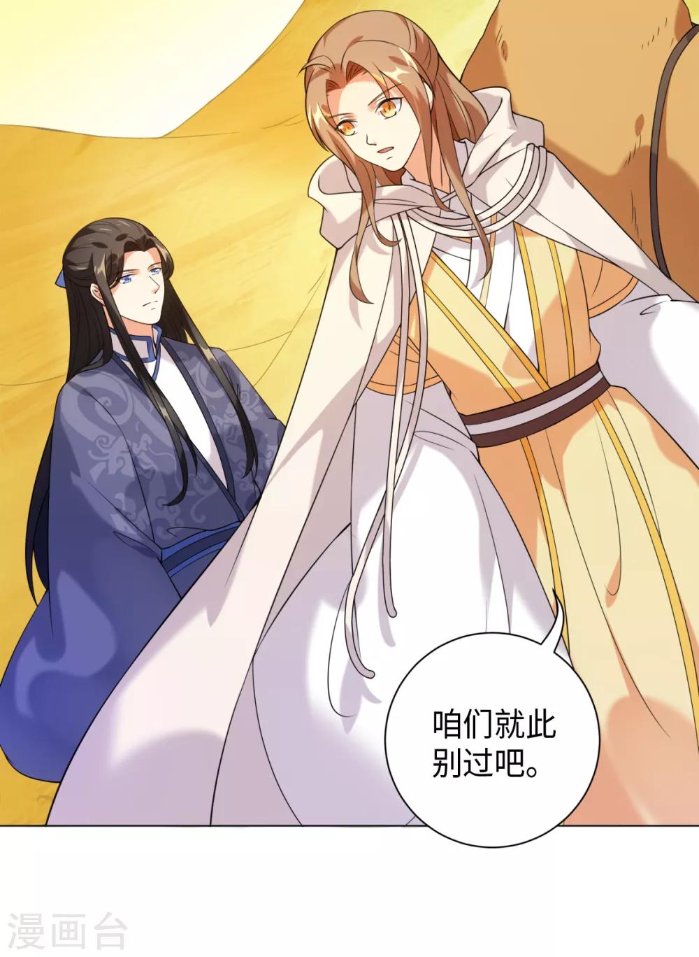 第21话 梦境之中-第23话