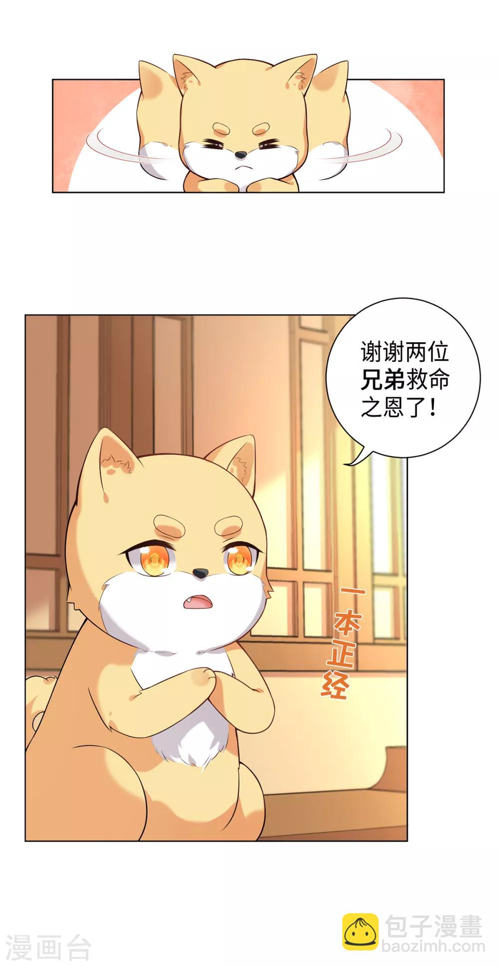 第22话 如果死亡可以唤醒你-第25话