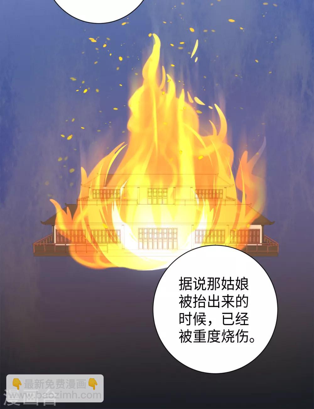 第22话 如果死亡可以唤醒你-第25话