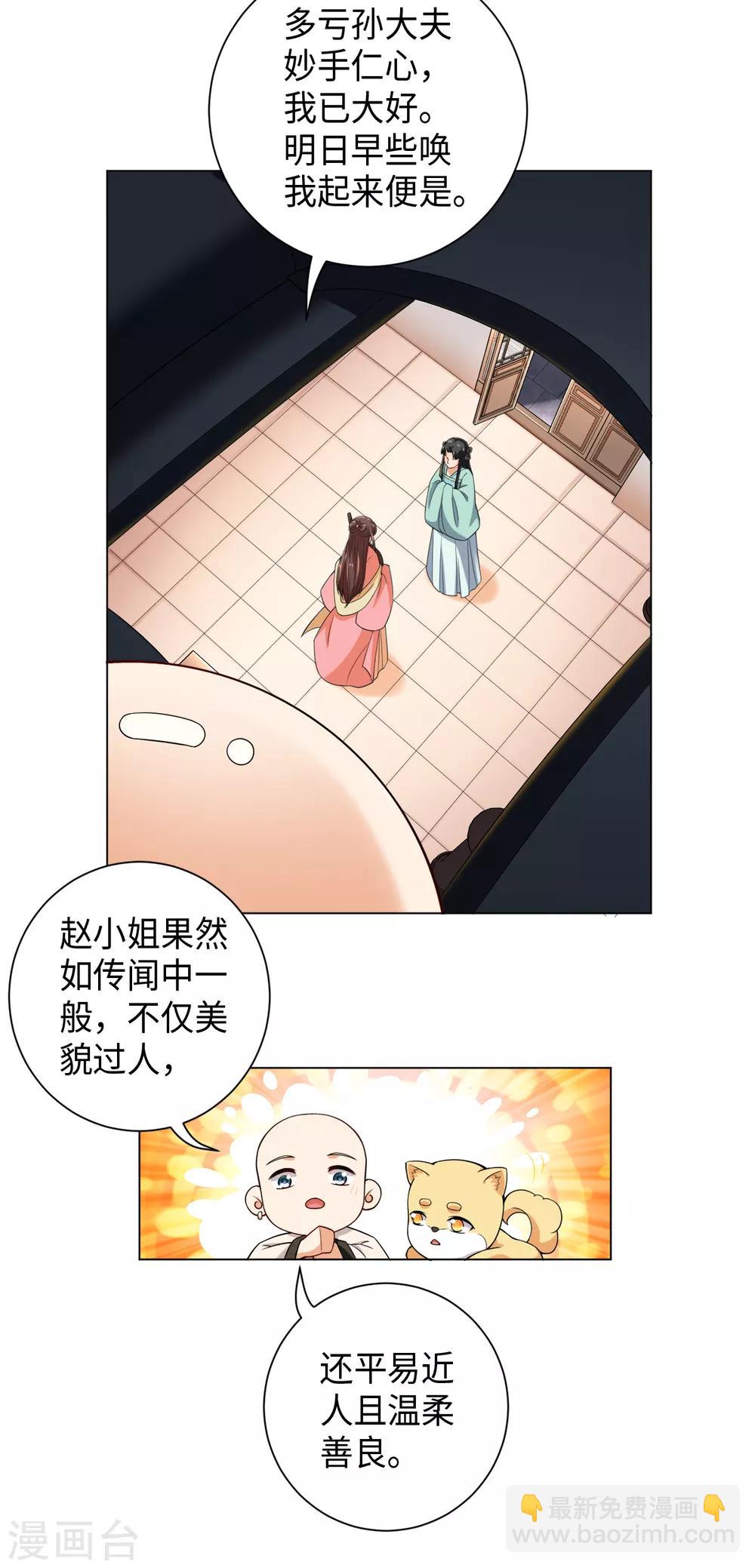 第24话 闪亮的夜间潜入-第27话