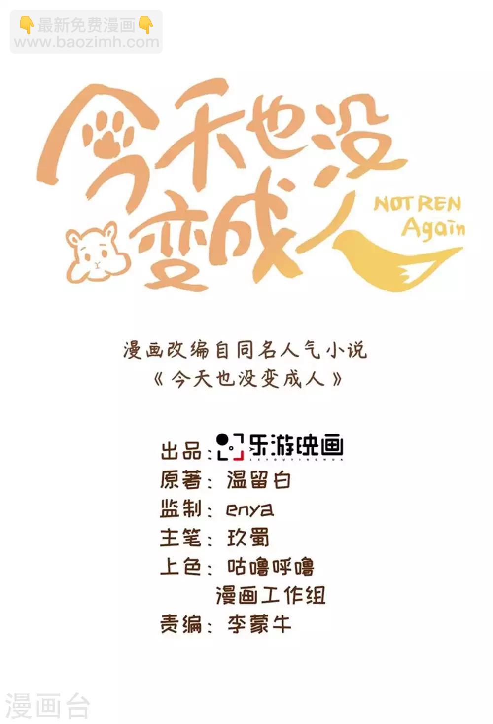 第24话 闪亮的夜间潜入-第27话