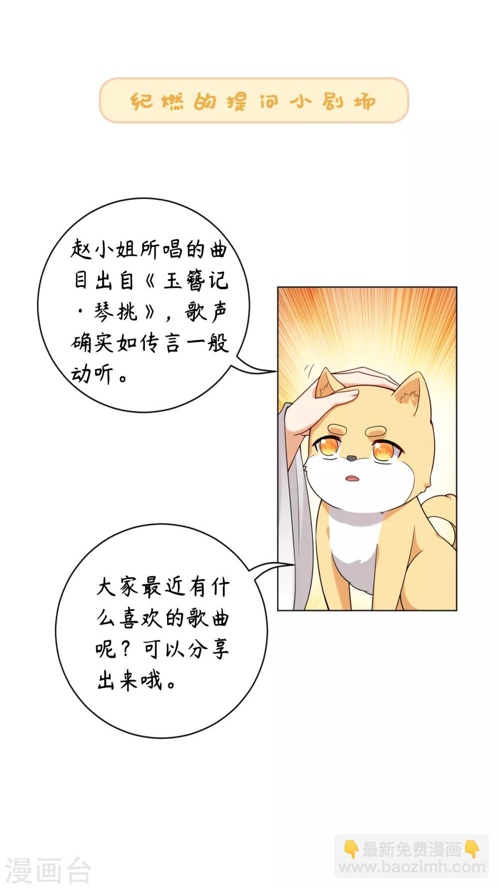 第24话 闪亮的夜间潜入-第27话
