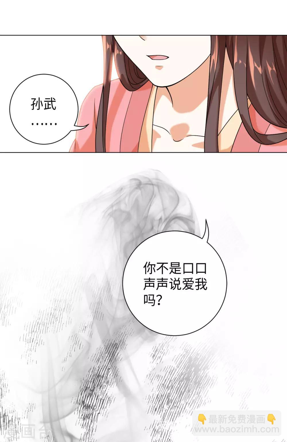 第26话 或许这是最好结局(1/2)-第29话