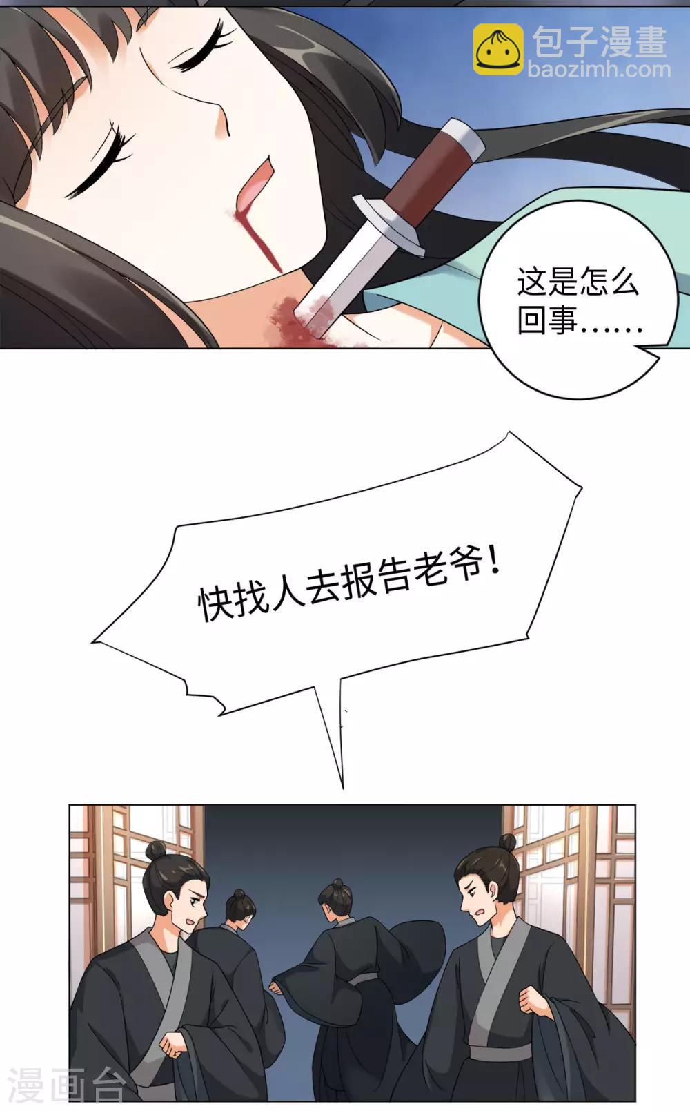 第26话 或许这是最好结局(1/2)-第29话