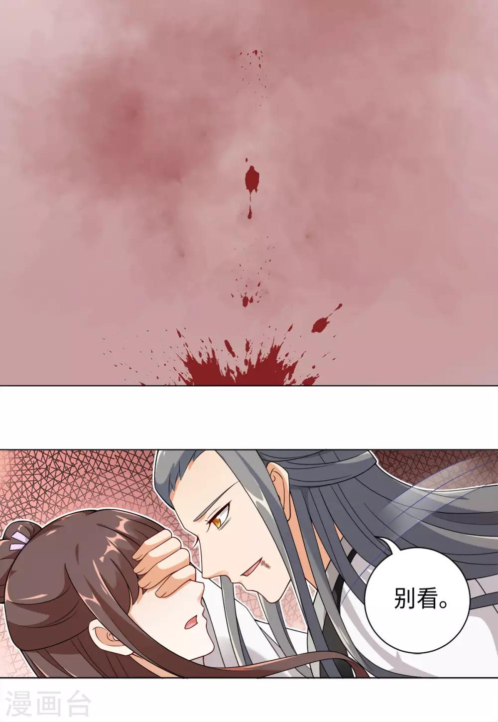 第26话 或许这是最好结局(1/2)-第29话