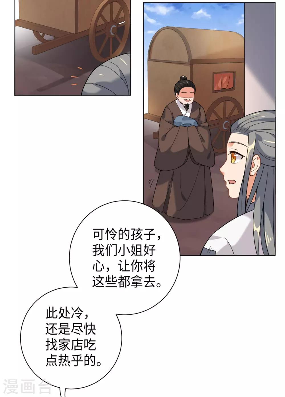 第26话 或许这是最好结局(1/2)-第29话