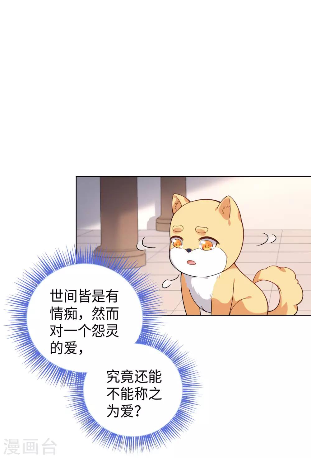 第26话 或许这是最好结局(1/2)-第29话