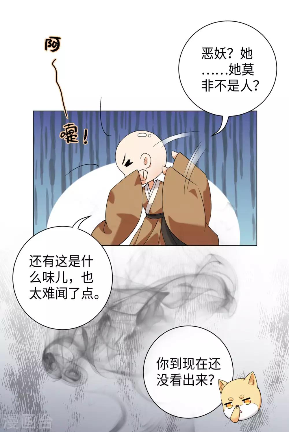 第26话 或许这是最好结局(1/2)-第29话