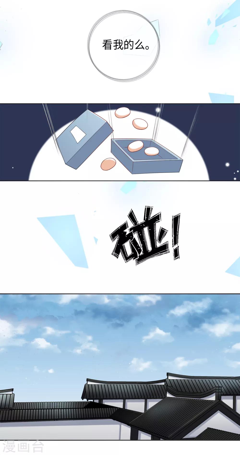 第28话 你是否也在意我-第31话