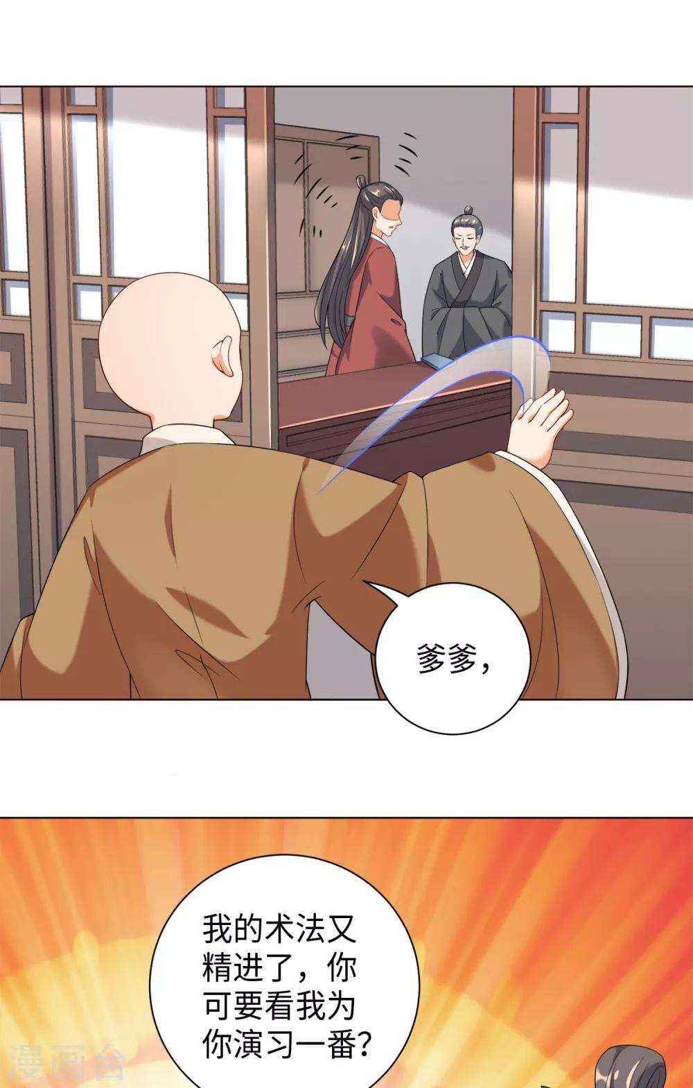 第28话 你是否也在意我-第31话
