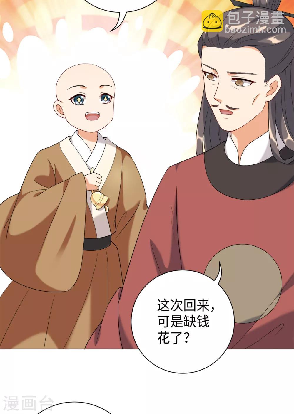 第28话 你是否也在意我-第31话