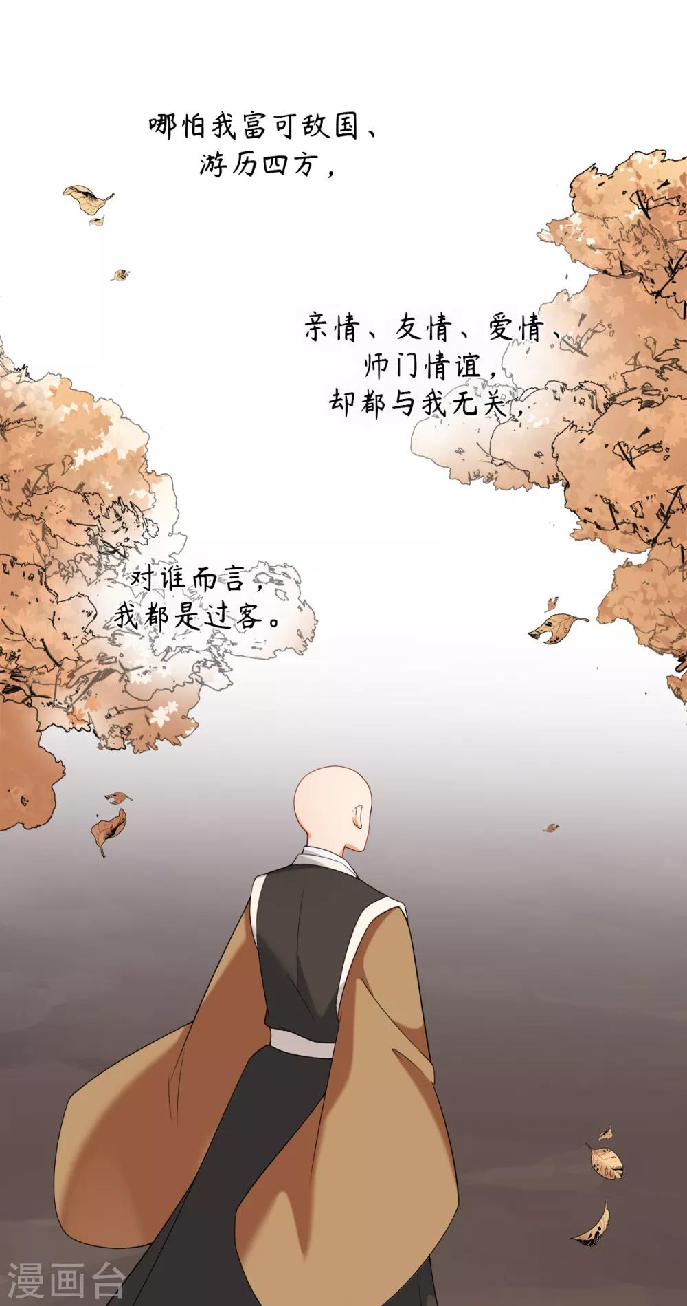 第28话 你是否也在意我-第31话