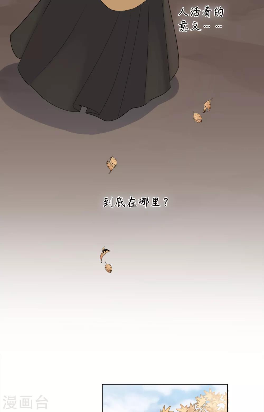 第28话 你是否也在意我-第31话