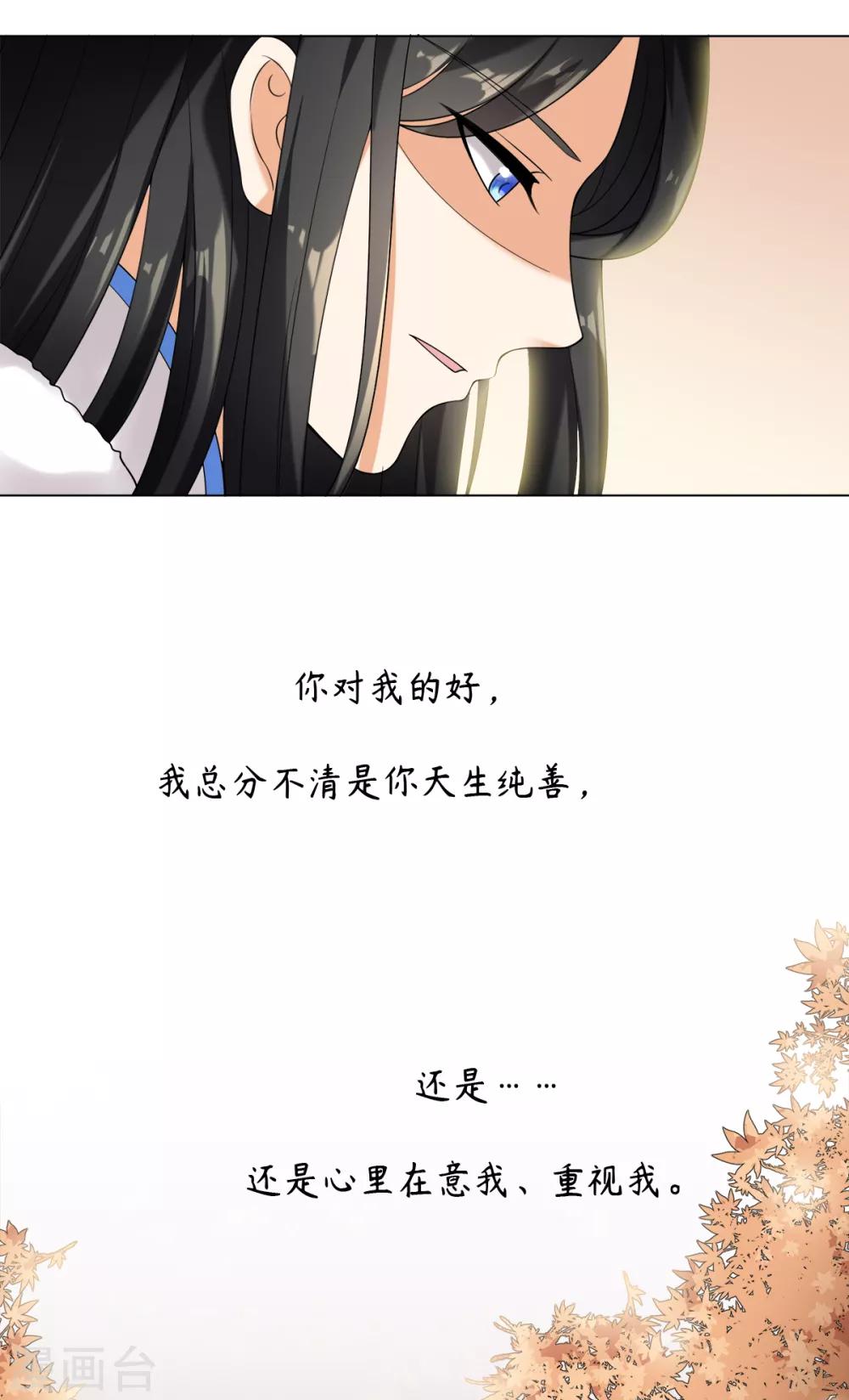 第28话 你是否也在意我-第31话