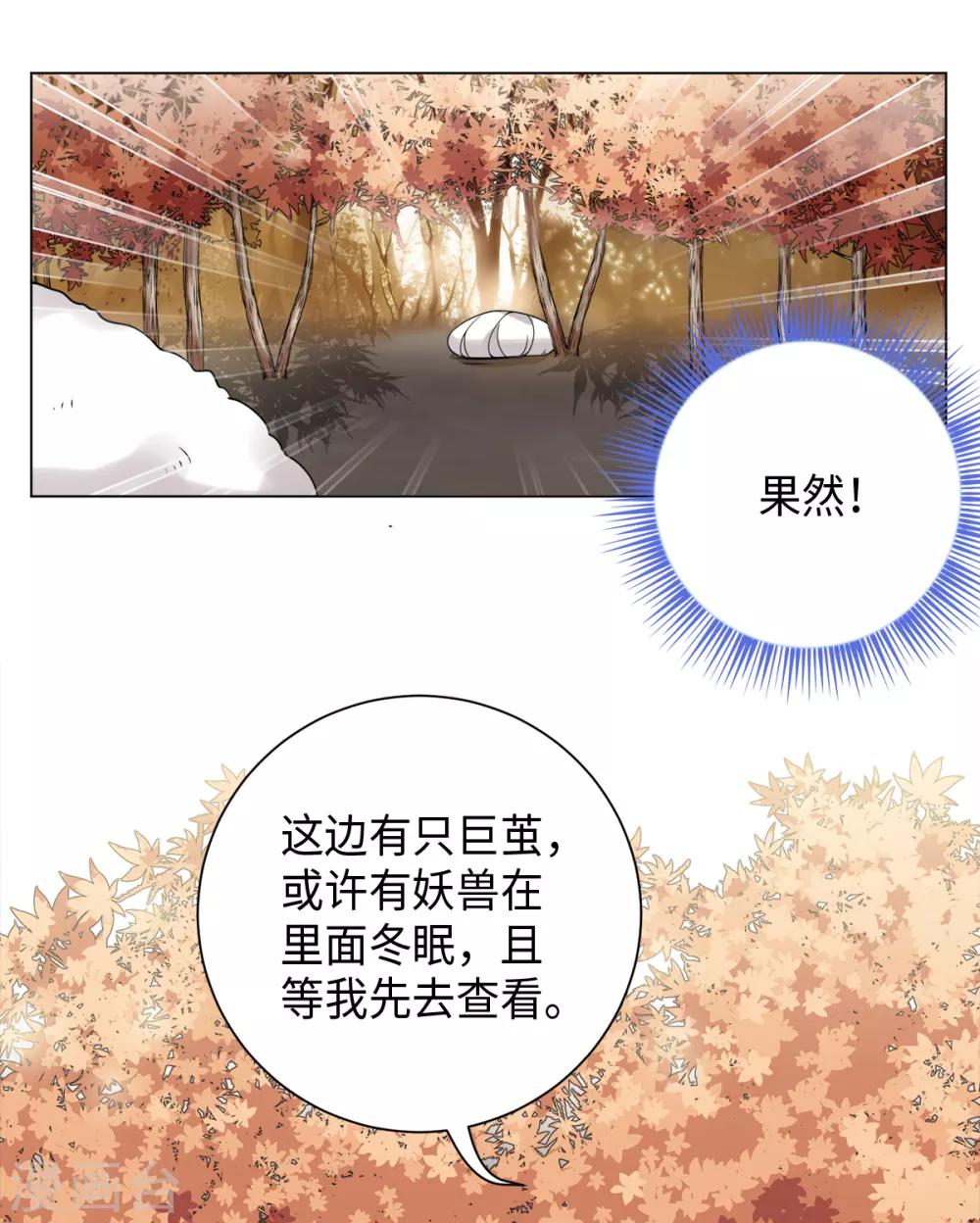 第28话 你是否也在意我-第31话