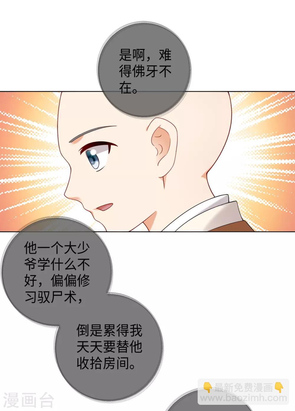 第28话 你是否也在意我-第31话