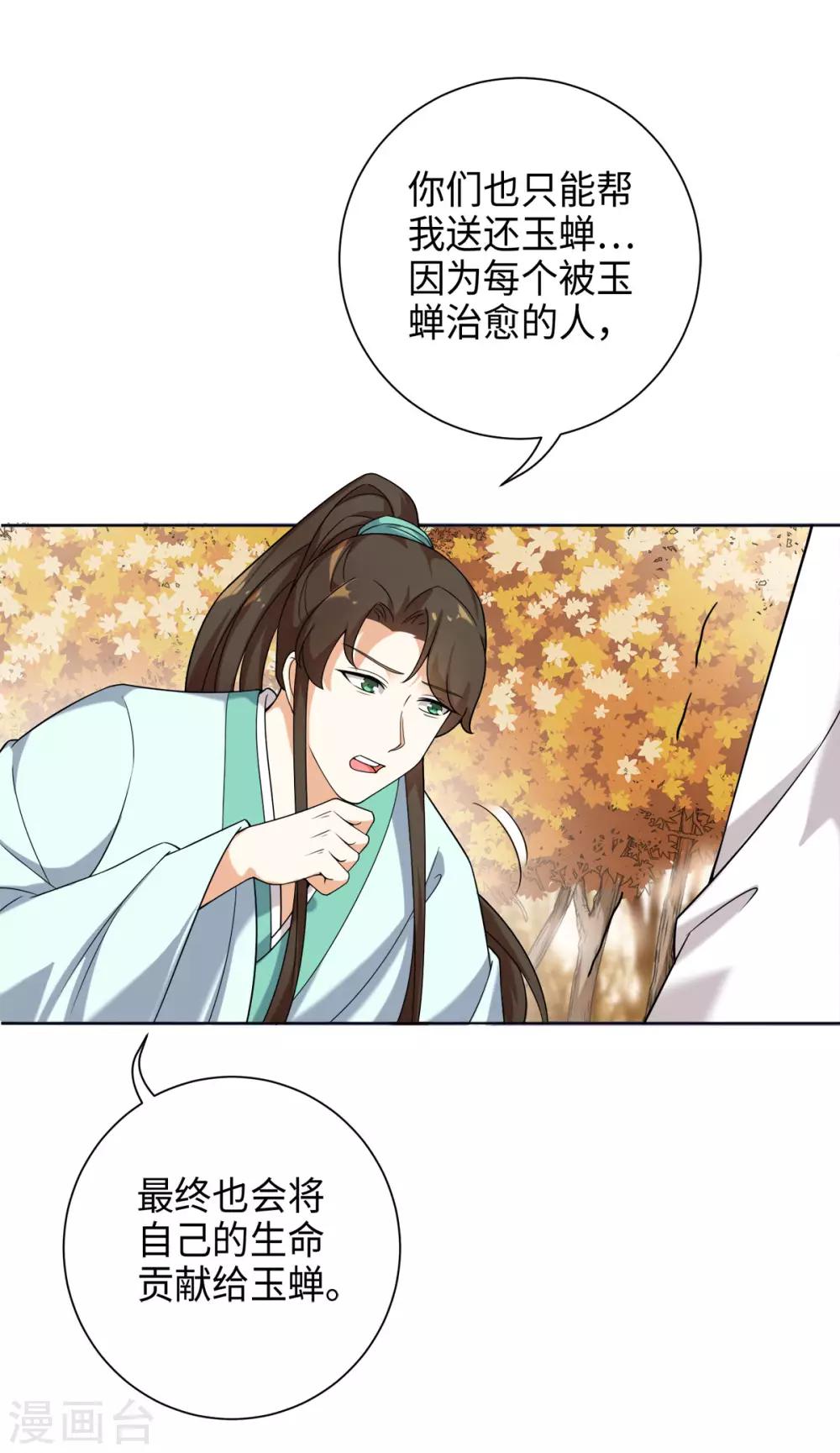 第30话 打劫的错误打开方式-第33话