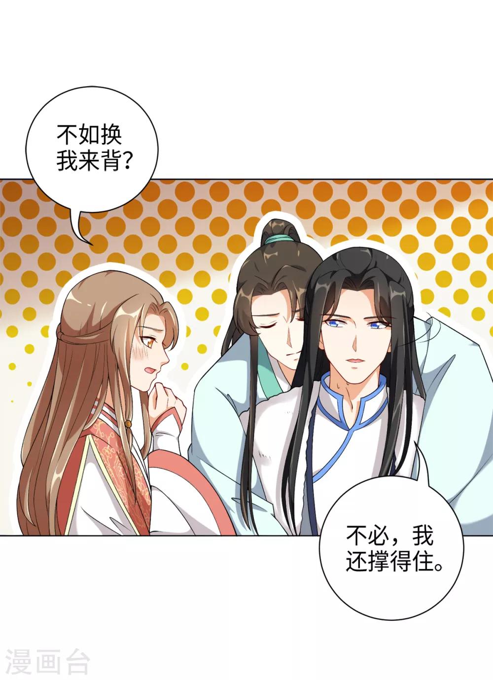 第30话 打劫的错误打开方式-第33话