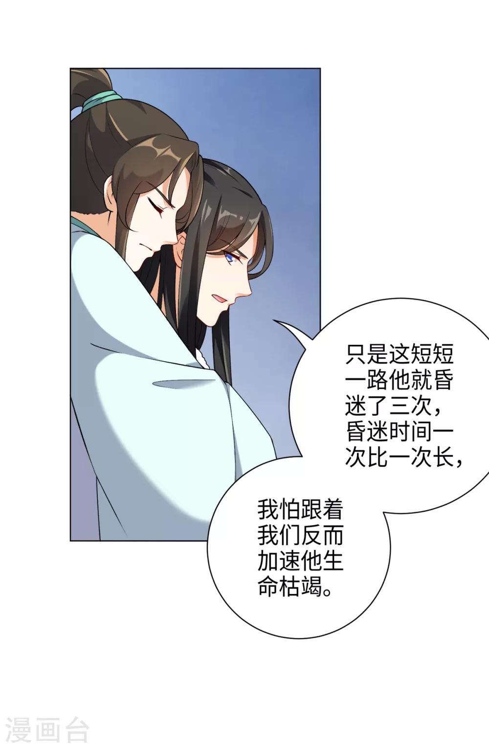 第30话 打劫的错误打开方式-第33话