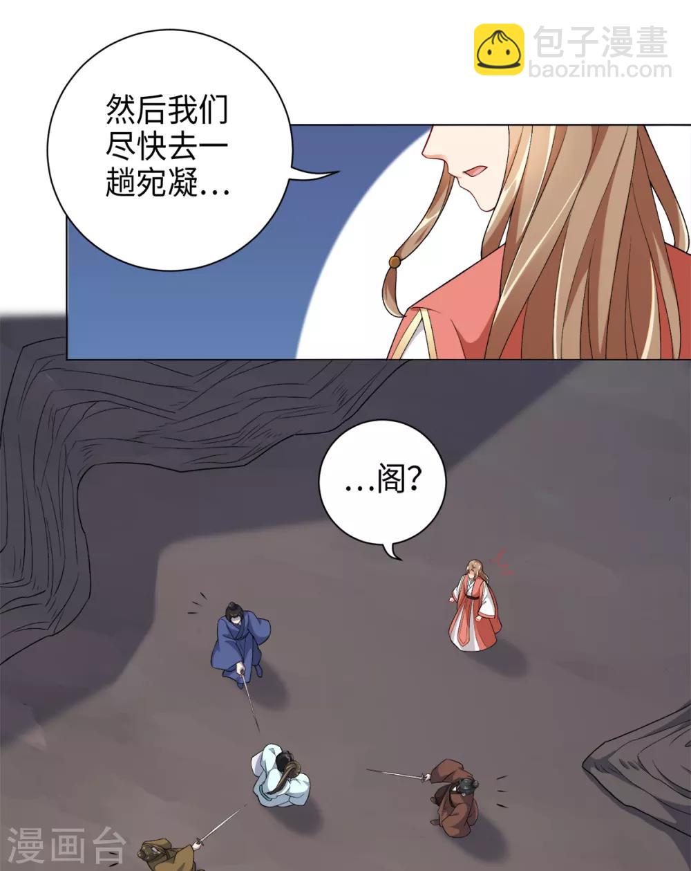 第30话 打劫的错误打开方式-第33话