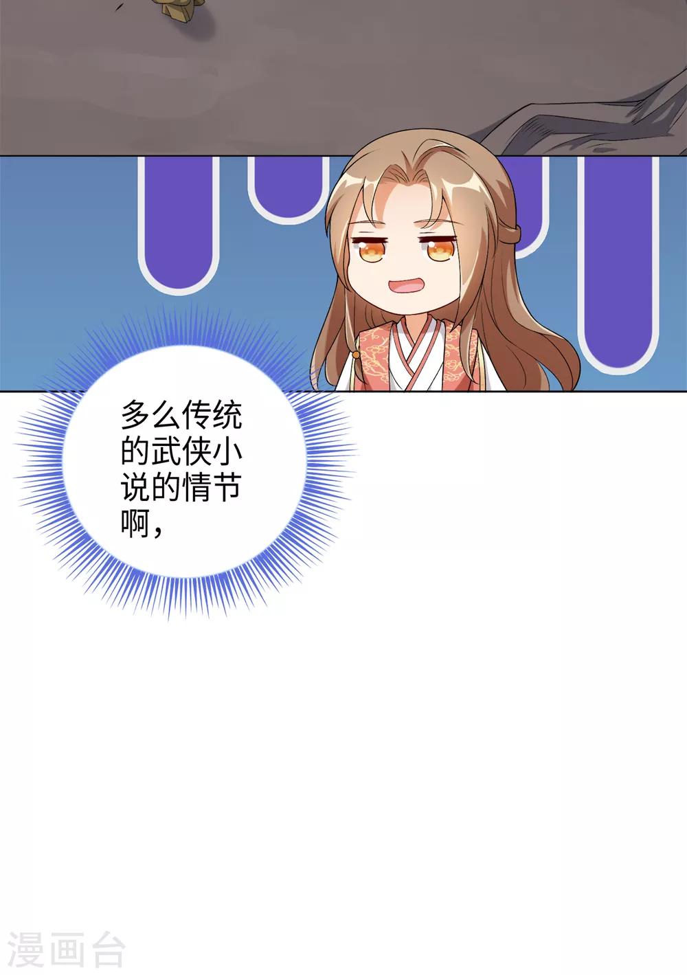 第30话 打劫的错误打开方式-第33话